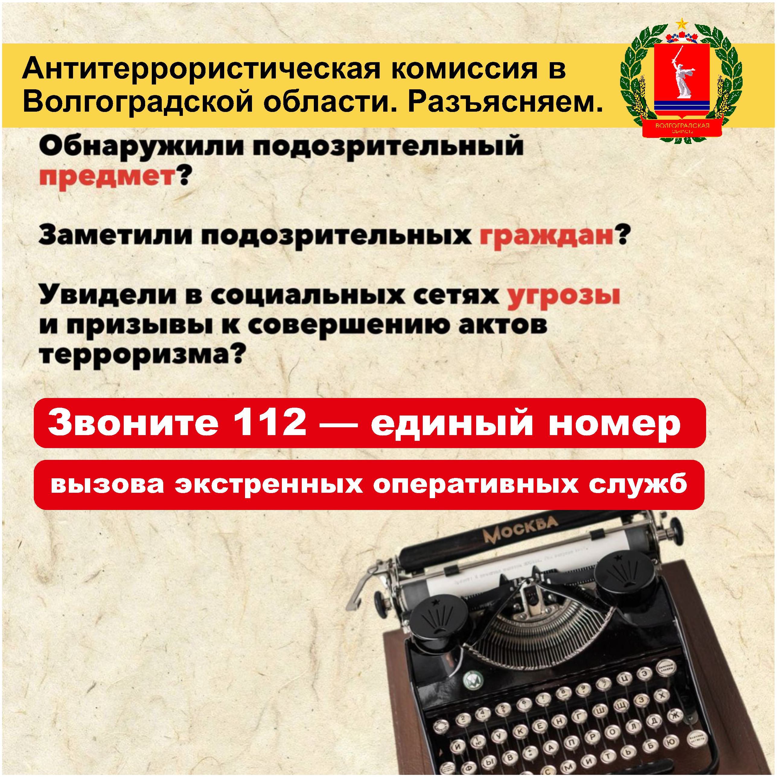 Правила безопасного поведения при посещении массовых мероприятий