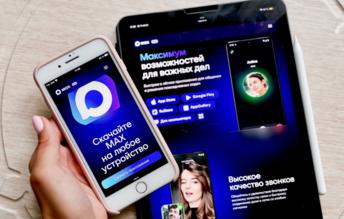 Обучающиеся смогут предъявлять электронные студенческие билеты через Max