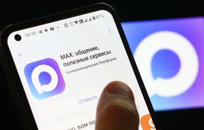 Max могут начать использовать для электронного документооборота