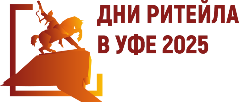 Форум «Дни ритейла в Уфе»