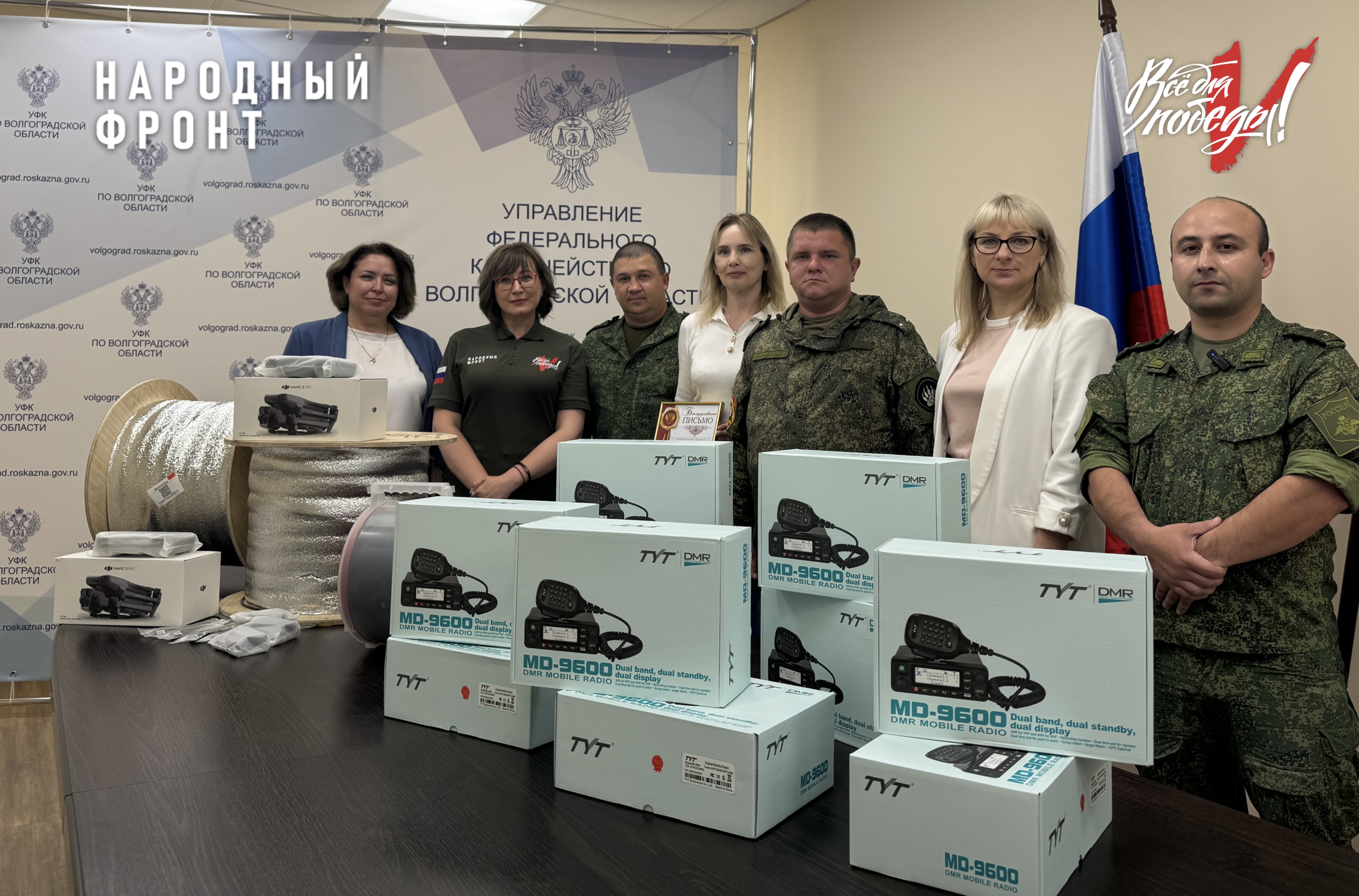 Системная поддержка: коллектив Управления Федерального казначейства по Волгоградской области передал бойцам спецгруз на миллион рублей