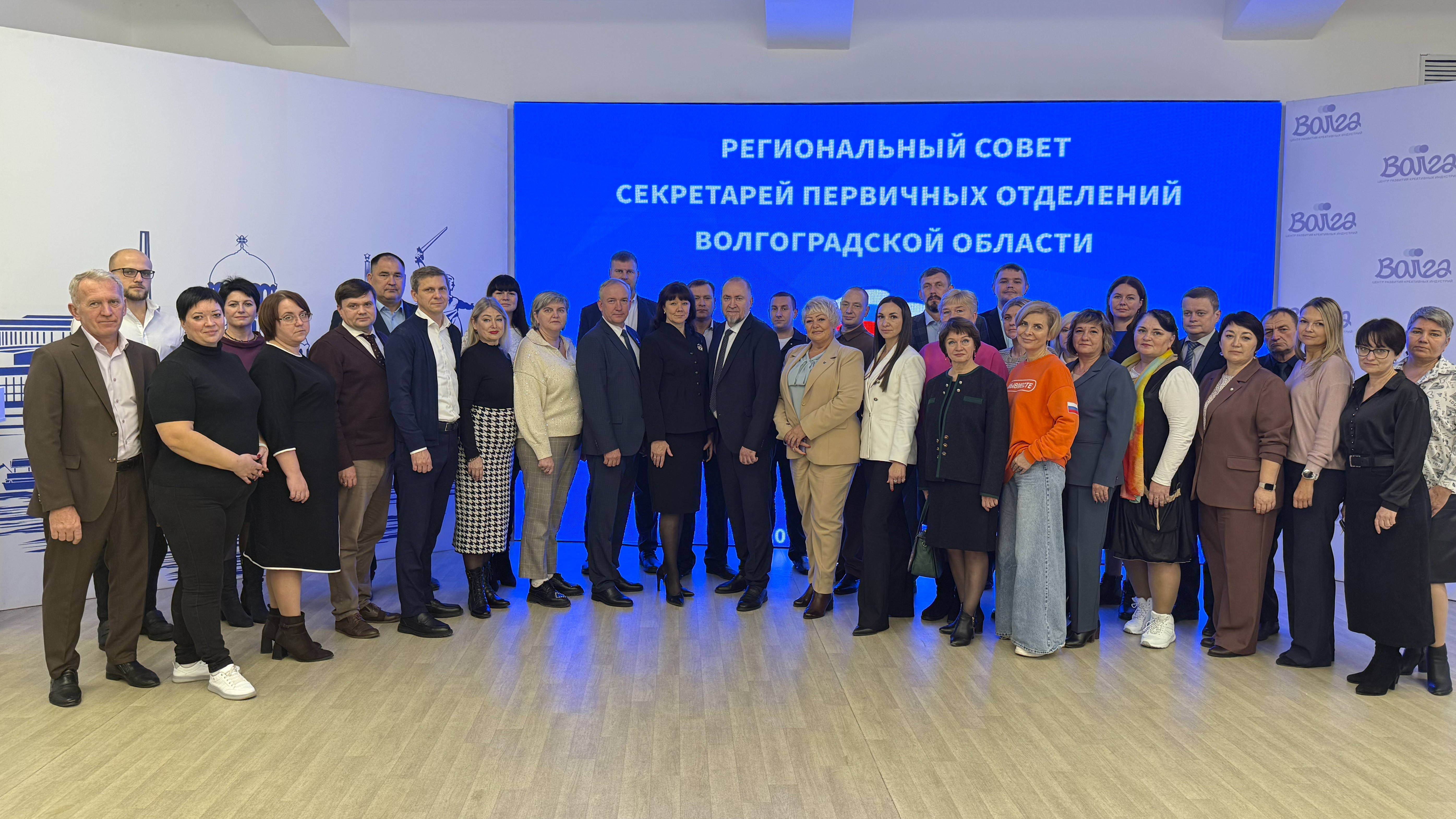 В Волгограде прошло заседание Регионального совета первичных отделений «Единой России» 
