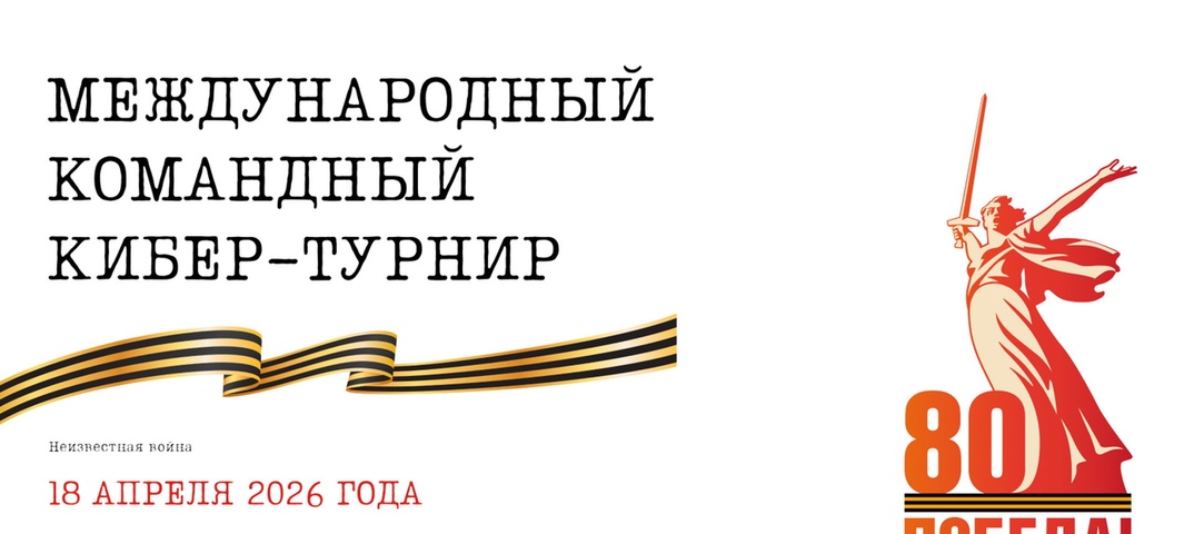 Кибер-турнире