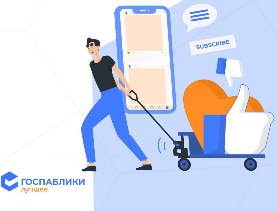 Обратная связь через госпаблики